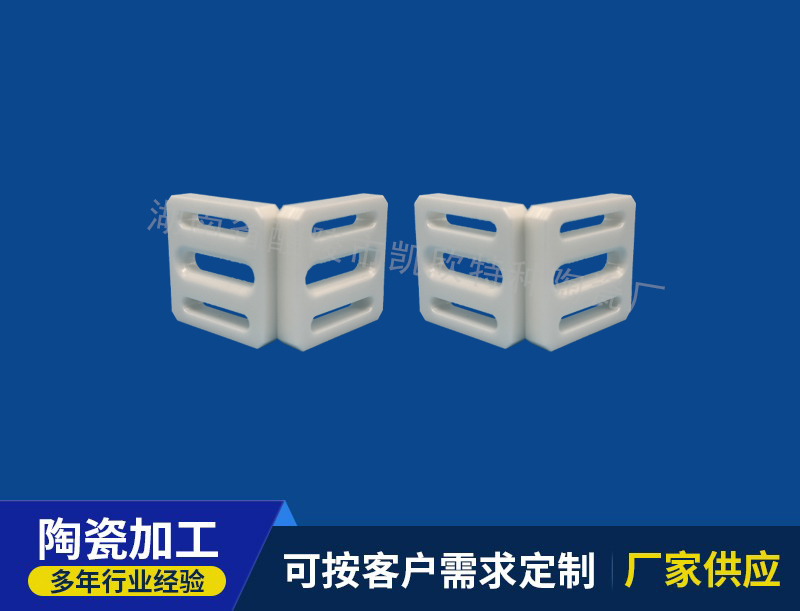 氧化鋯滾輪支架